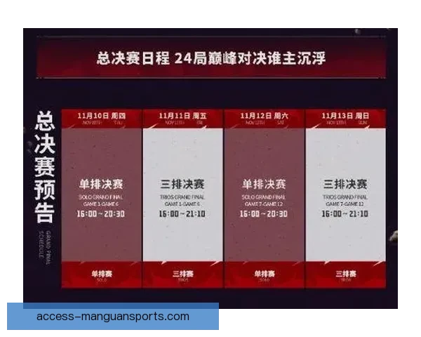 苏州超级联赛巅峰对决赛程全解析与精彩看点揭秘