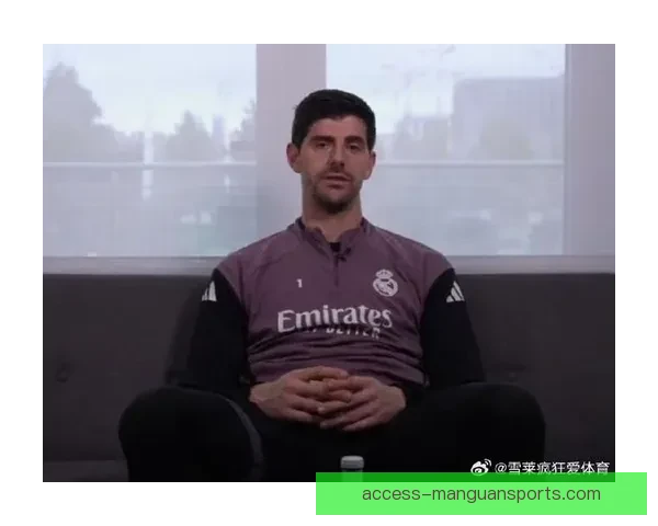皇马医疗组密切关注库尔图瓦复出后的竞技状态与身体恢复情况